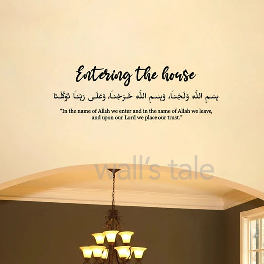 Islamic Dua Wall Sticker