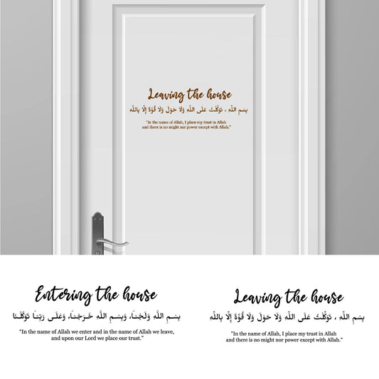 Islamic Dua Wall Sticker