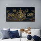 Quranic Calligraphy Canvas Wall Art