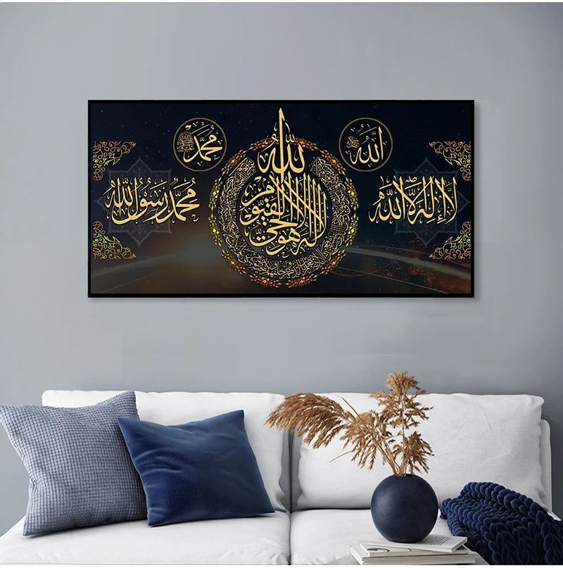 Quranic Calligraphy Canvas Wall Art