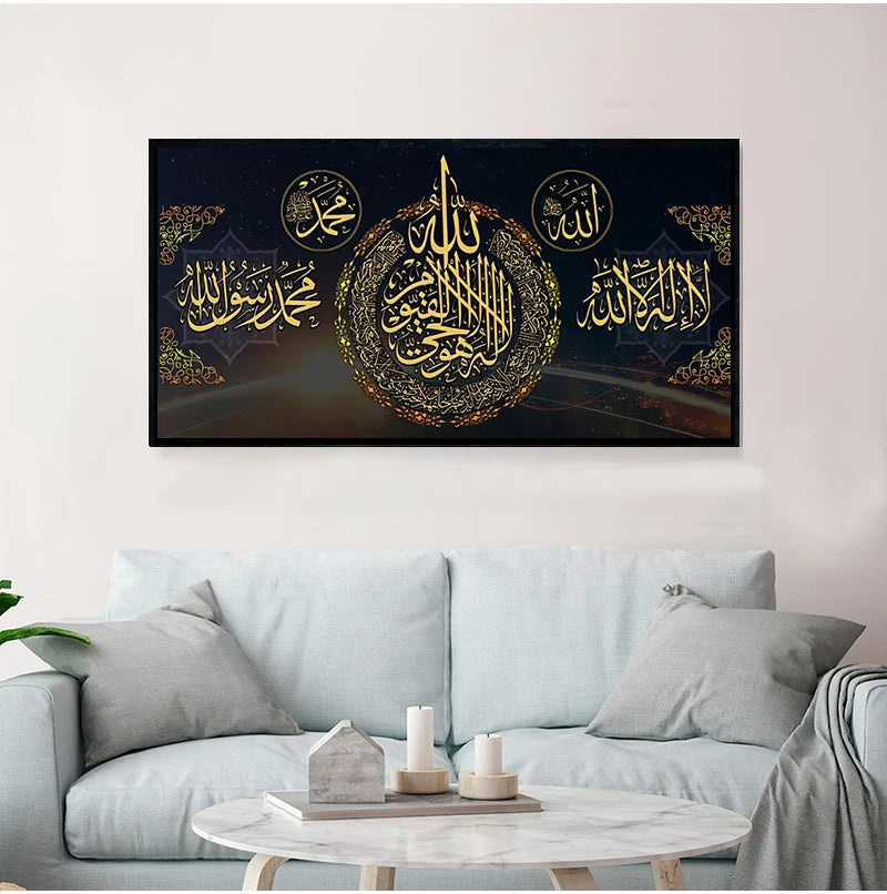 Quranic Calligraphy Canvas Wall Art