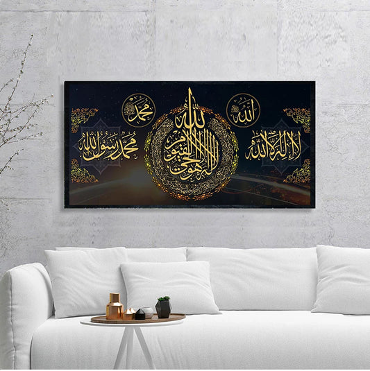 Quranic Calligraphy Canvas Wall Art