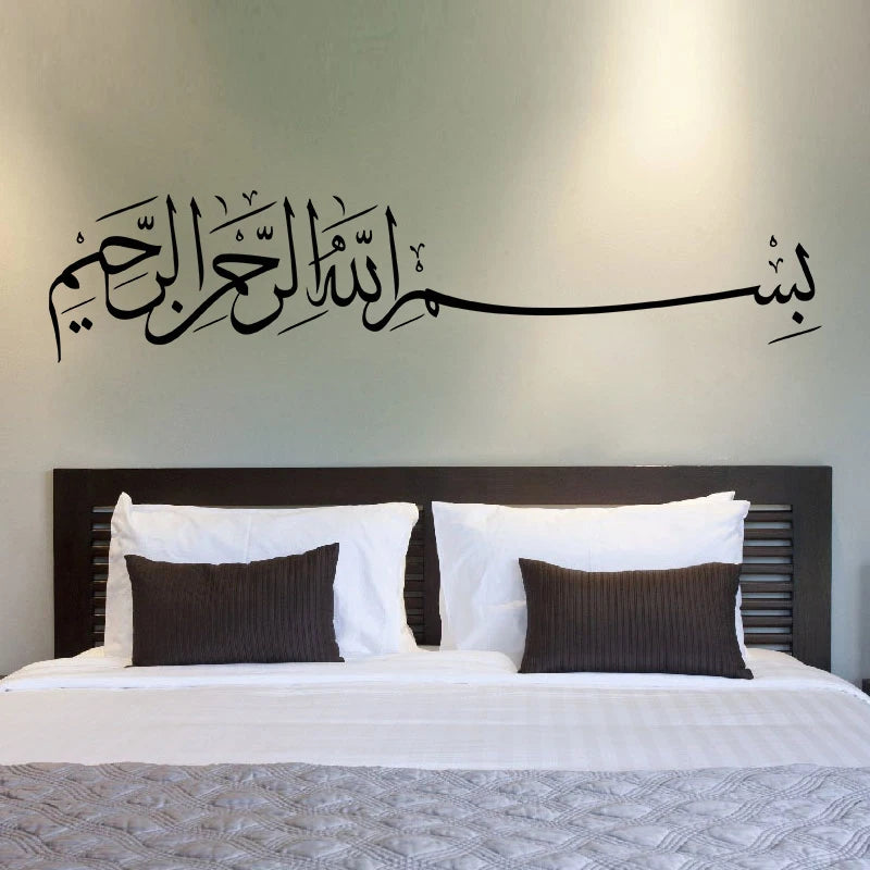 Elegant Bismillah Wall Decal