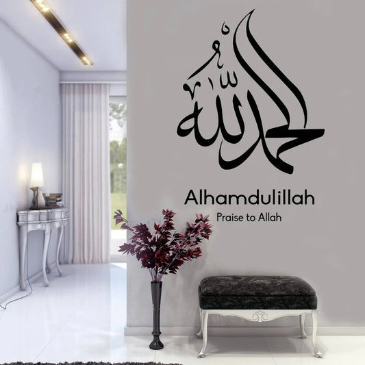 Praise to Allah - Wall Decal for Home Decor