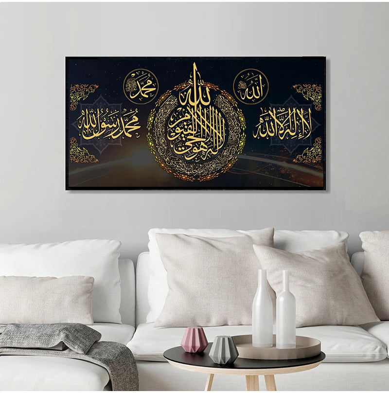 Quranic Calligraphy Canvas Wall Art