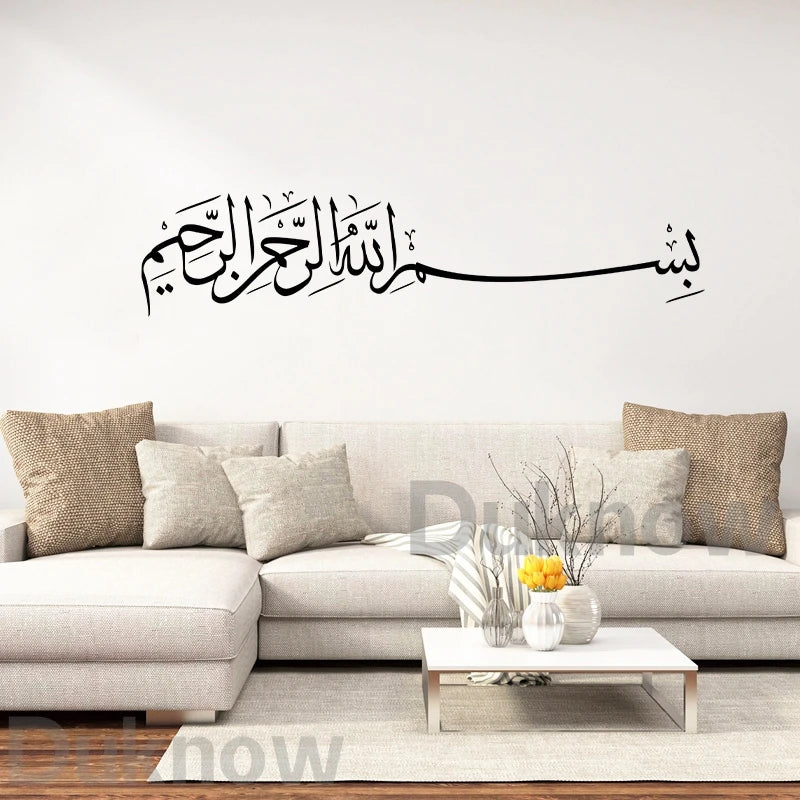 Elegant Bismillah Wall Decal