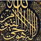 Quranic Calligraphy Canvas Wall Art