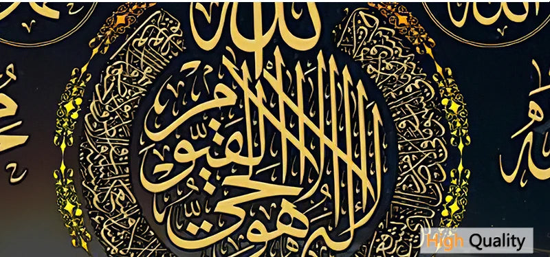 Quranic Calligraphy Canvas Wall Art