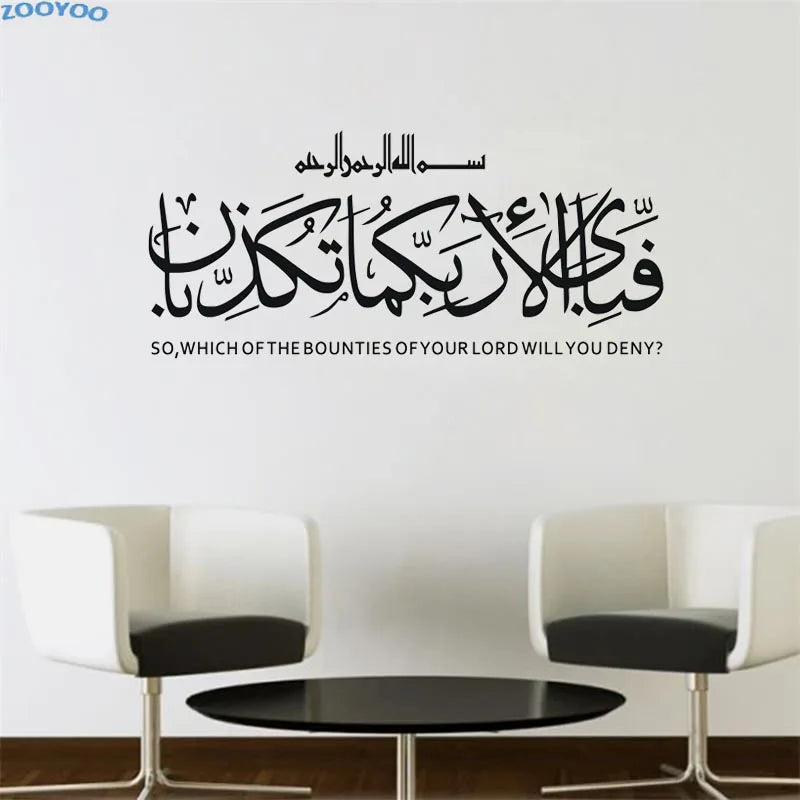 Surah Rahman Calligraphy Wall Sticker - Islamic Home Decor