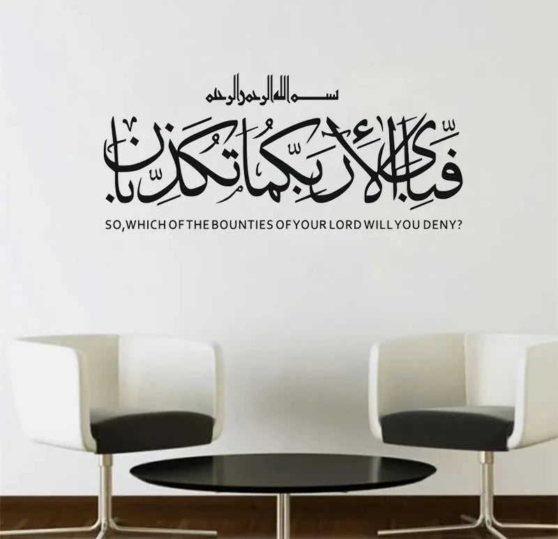 Surah Rahman Calligraphy Wall Sticker - Islamic Home Decor