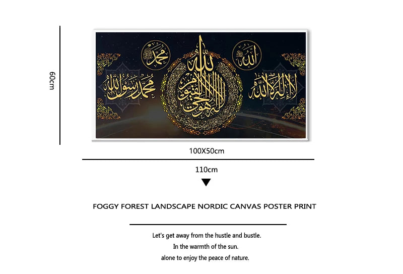 Quranic Calligraphy Canvas Wall Art