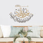Islamic Calligraphy Wall Art - The One God