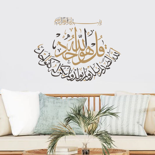 Islamic Calligraphy Wall Art - The One God