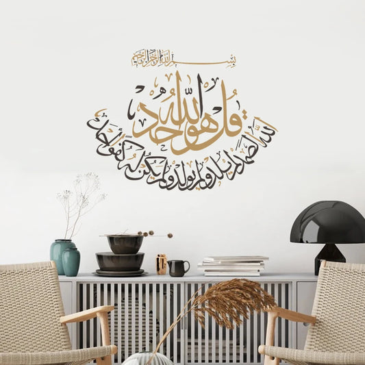 Islamic Calligraphy Wall Art - The One God