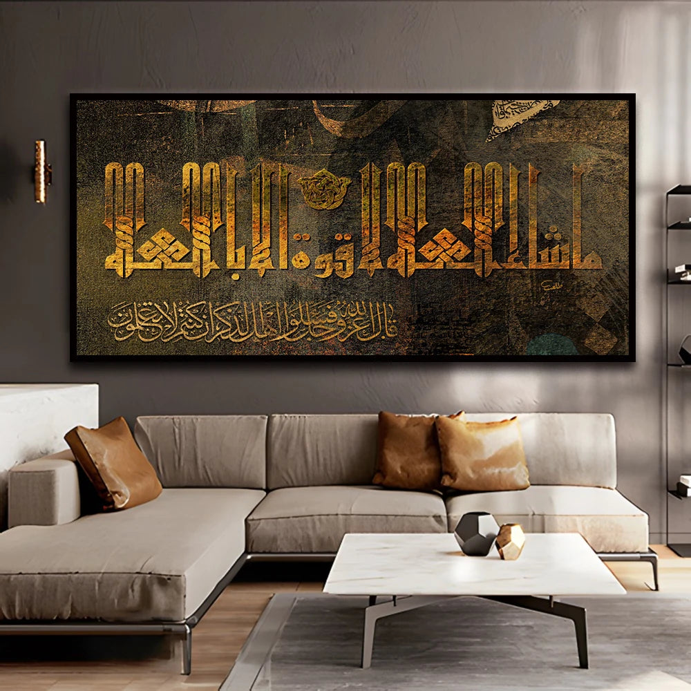 Quran Mosque Wall Art – Islamic Canvas Decor