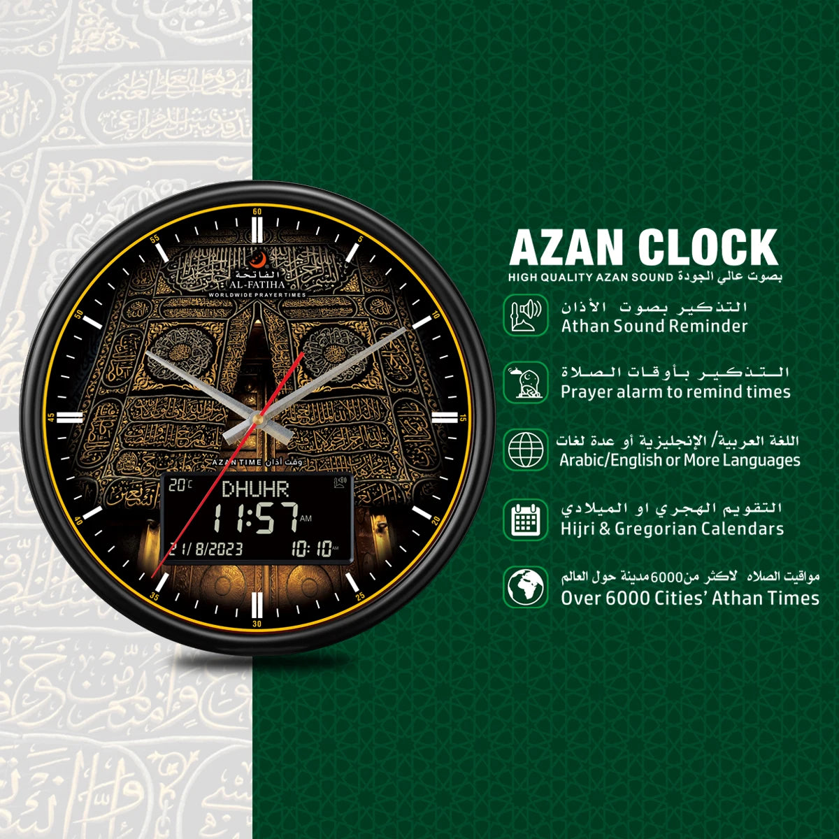 AL-FATIHA Azan Prayer Wall Clock