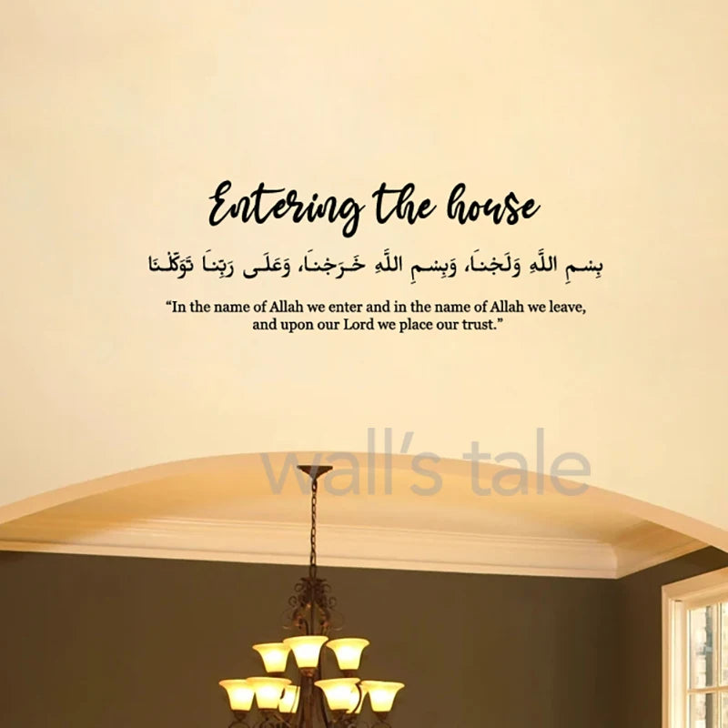 Islamic Dua Wall Sticker