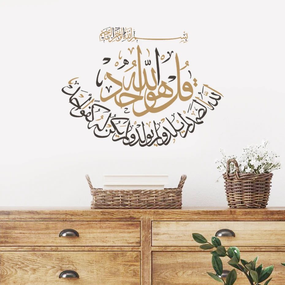 Islamic Calligraphy Wall Art - The One God