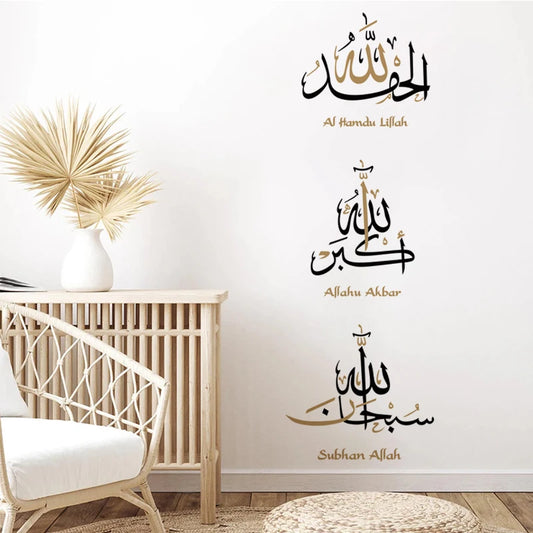 Dhikr Islamic Calligraphy Wall Art Sticker