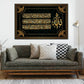 Quranic Calligraphy Canvas
