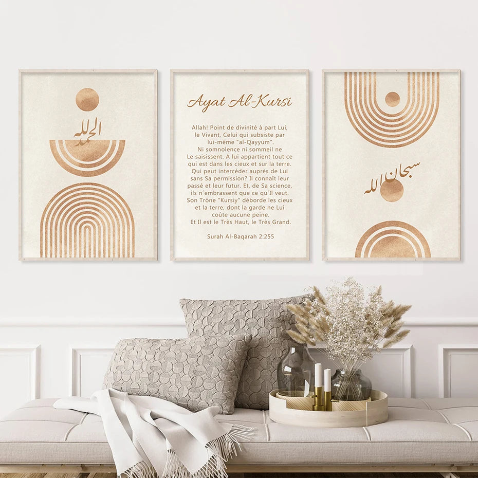 Ayatul Kursi Islamic Canvas Print – Watercolor Wall Art