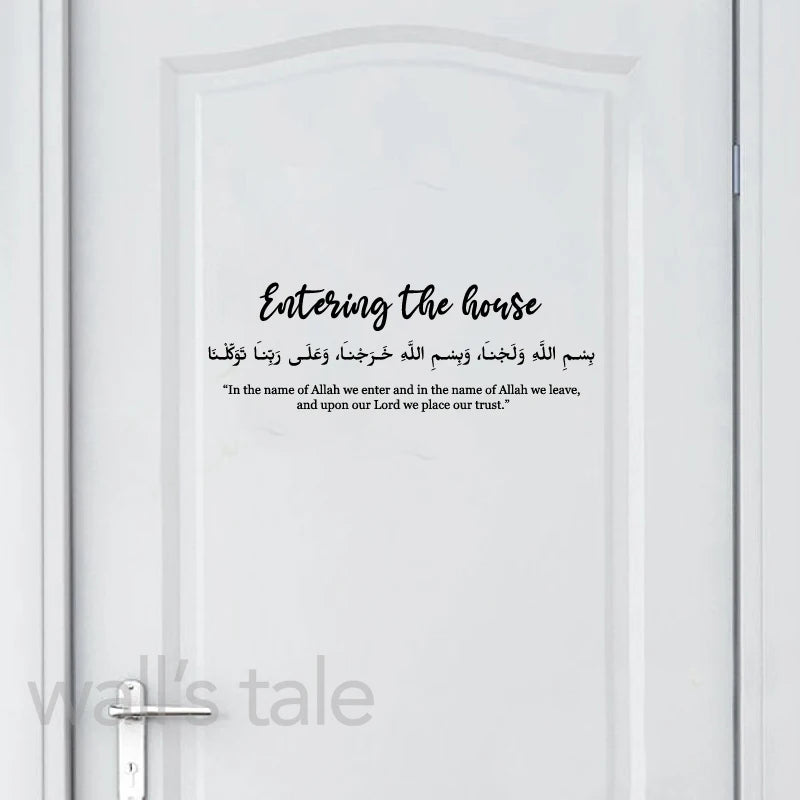 Islamic Dua Wall Sticker