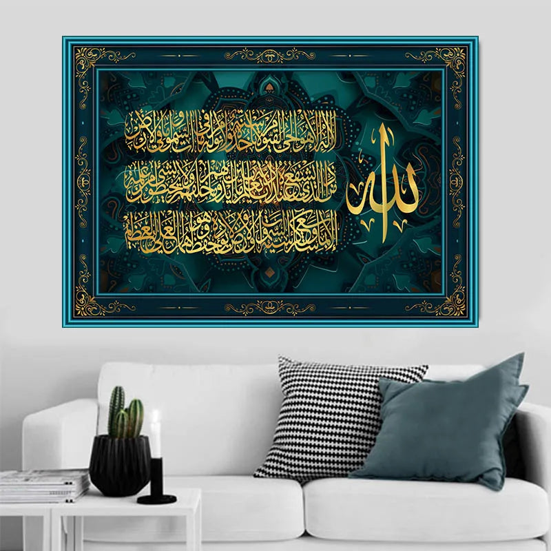 Quranic Calligraphy Canvas