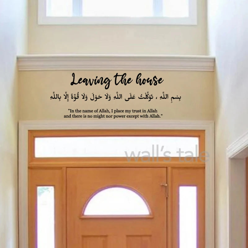 Islamic Dua Wall Sticker