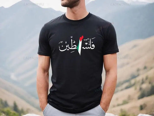 Palestine Calligraphy T-Shirt