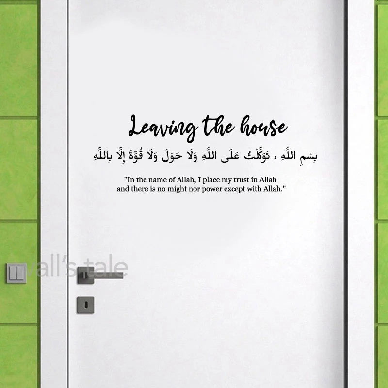 Islamic Dua Wall Sticker