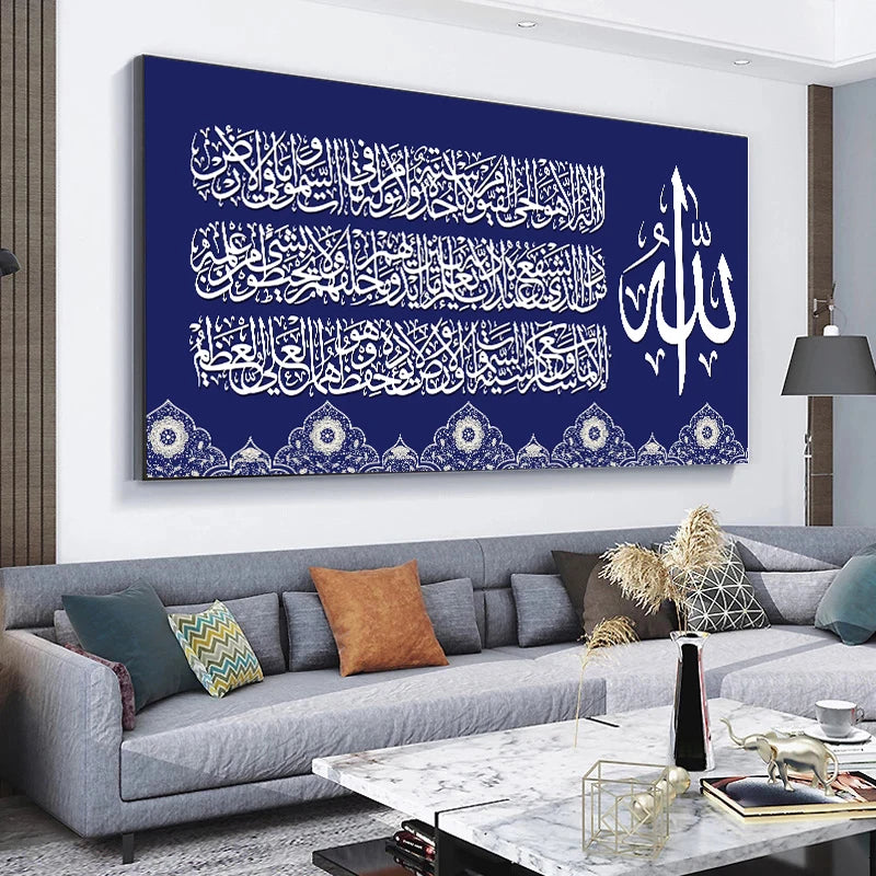 Ayat Al-Kursi Islamic Calligraphy Canvas – Blue Wall Art