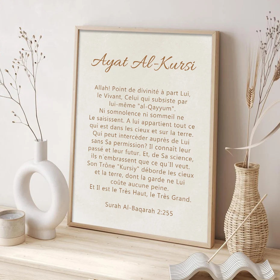 Ayatul Kursi Islamic Canvas Print – Watercolor Wall Art