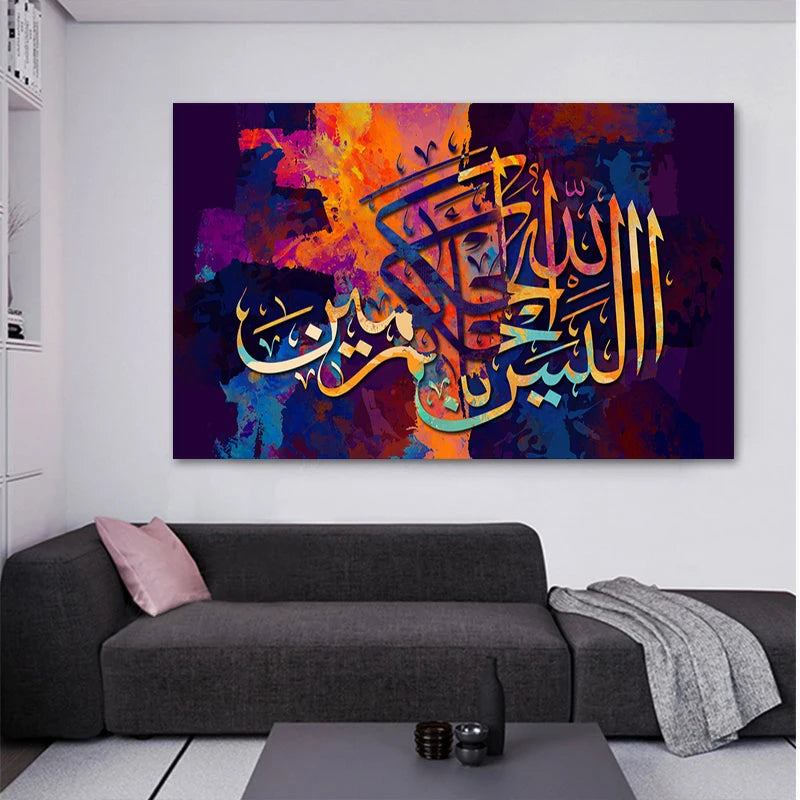 Quranic Calligraphy Canvas
