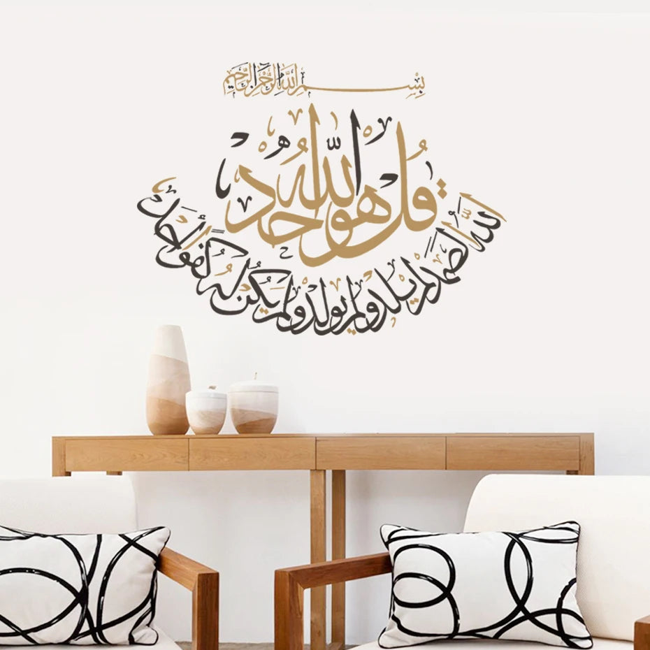 Islamic Calligraphy Wall Art - The One God