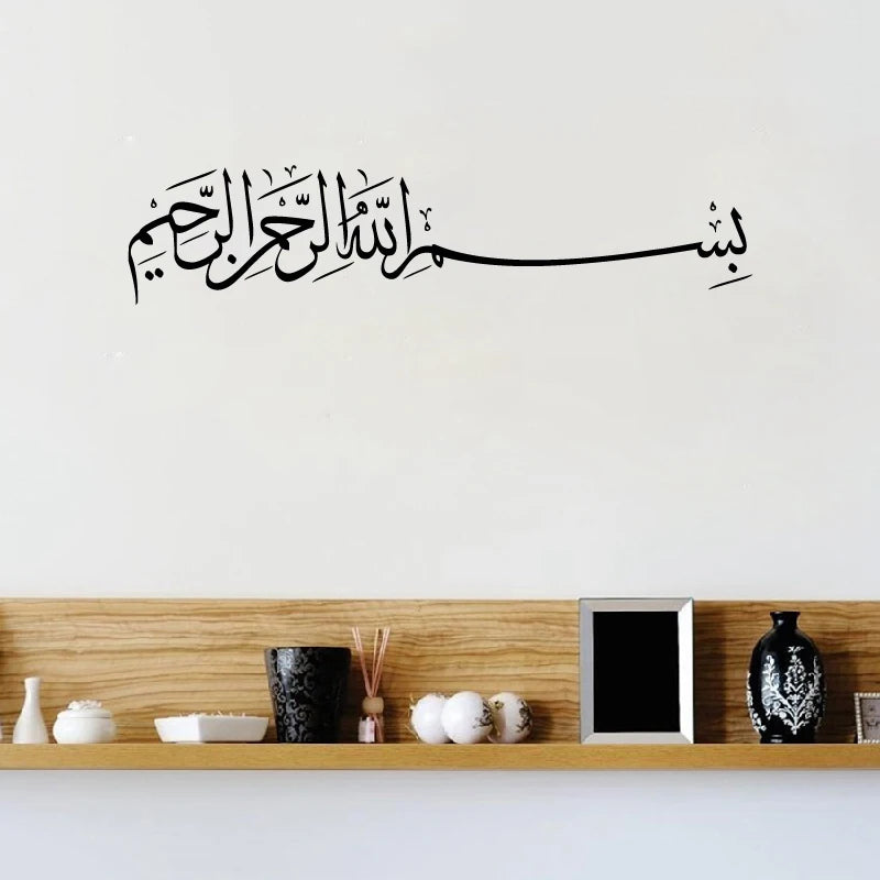 Elegant Bismillah Wall Decal